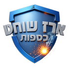 EREZ SAFE