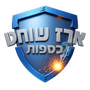 EREZ SAFE