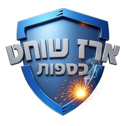 EREZ SAFE