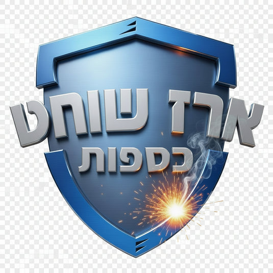 EREZ SAFE